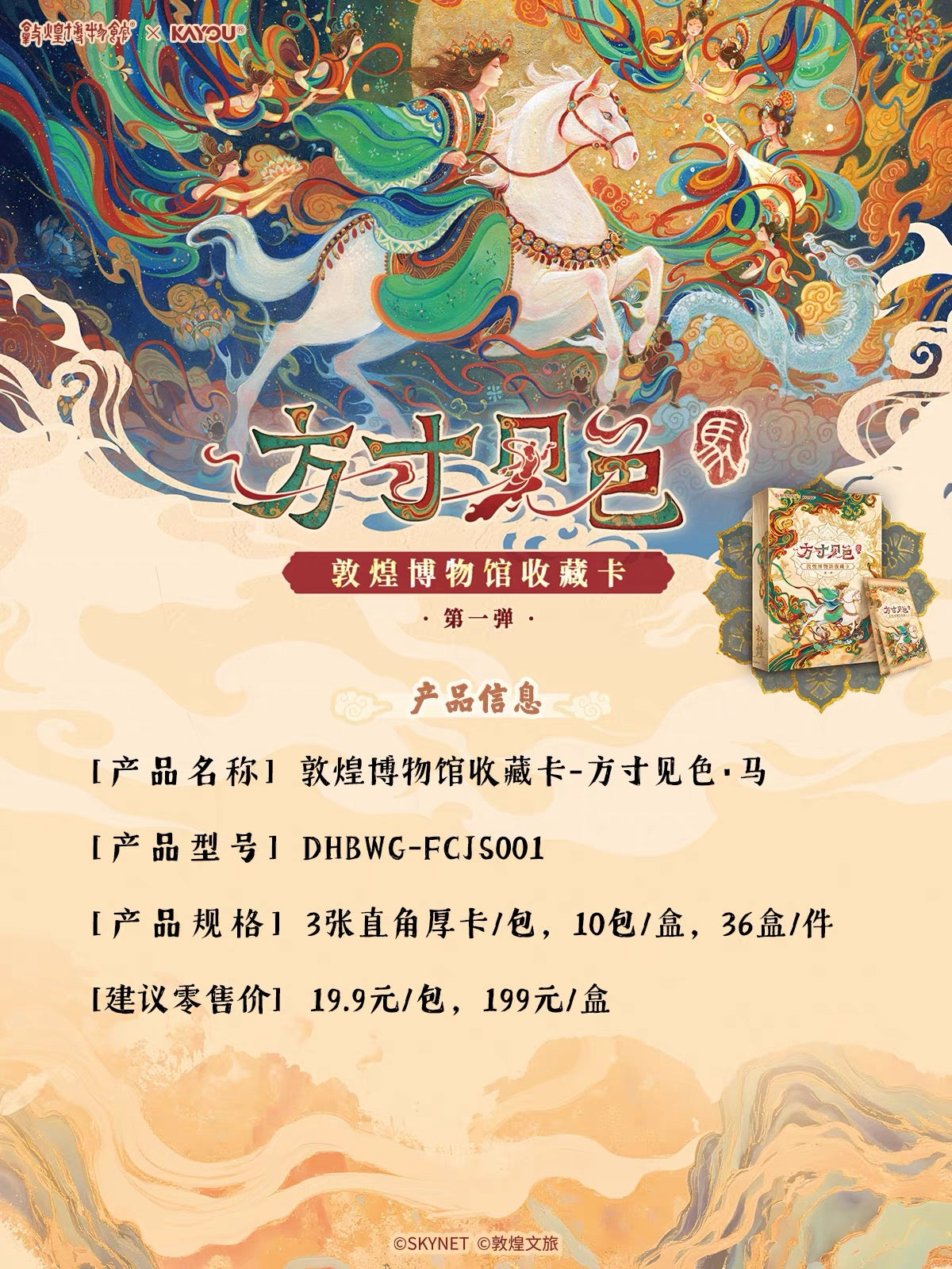 Booster-KAYOU Genuine Dunhuang Museum Collection Card Box