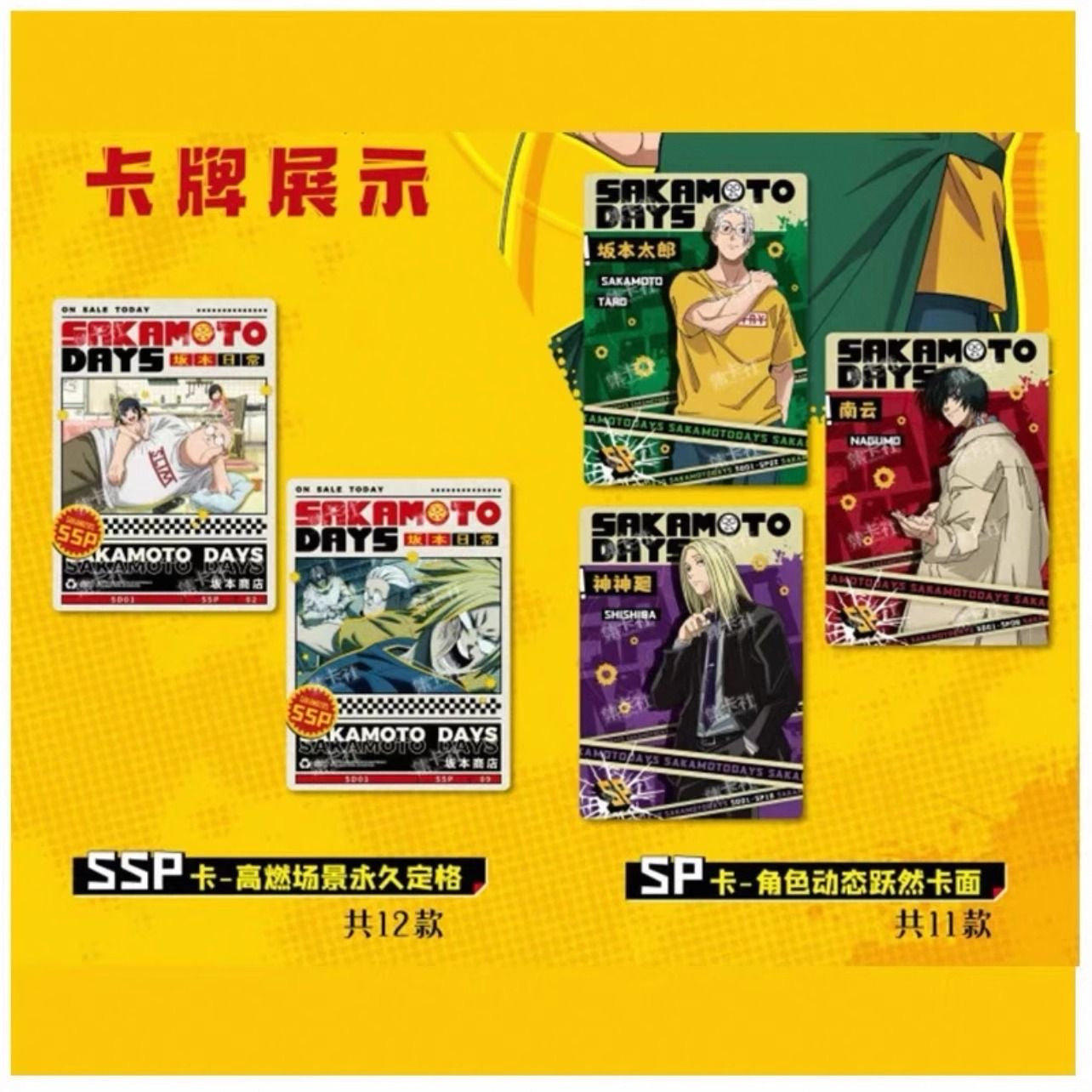 Booster-Cardfun SAKAMOTO DAYS Card Booster Box – GRAND ANIME CARD