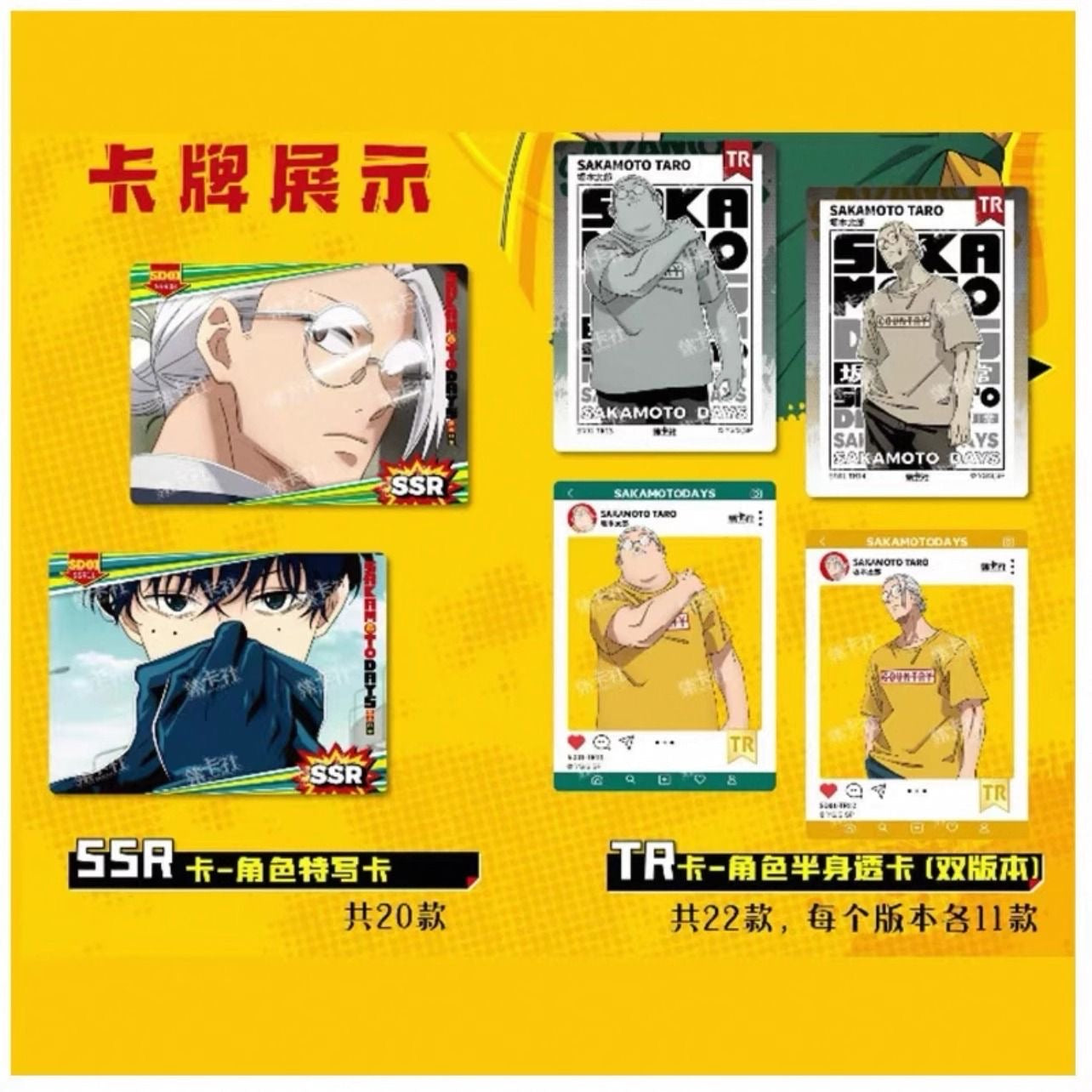 Booster-Cardfun SAKAMOTO DAYS Card Booster Box – GRAND ANIME CARD