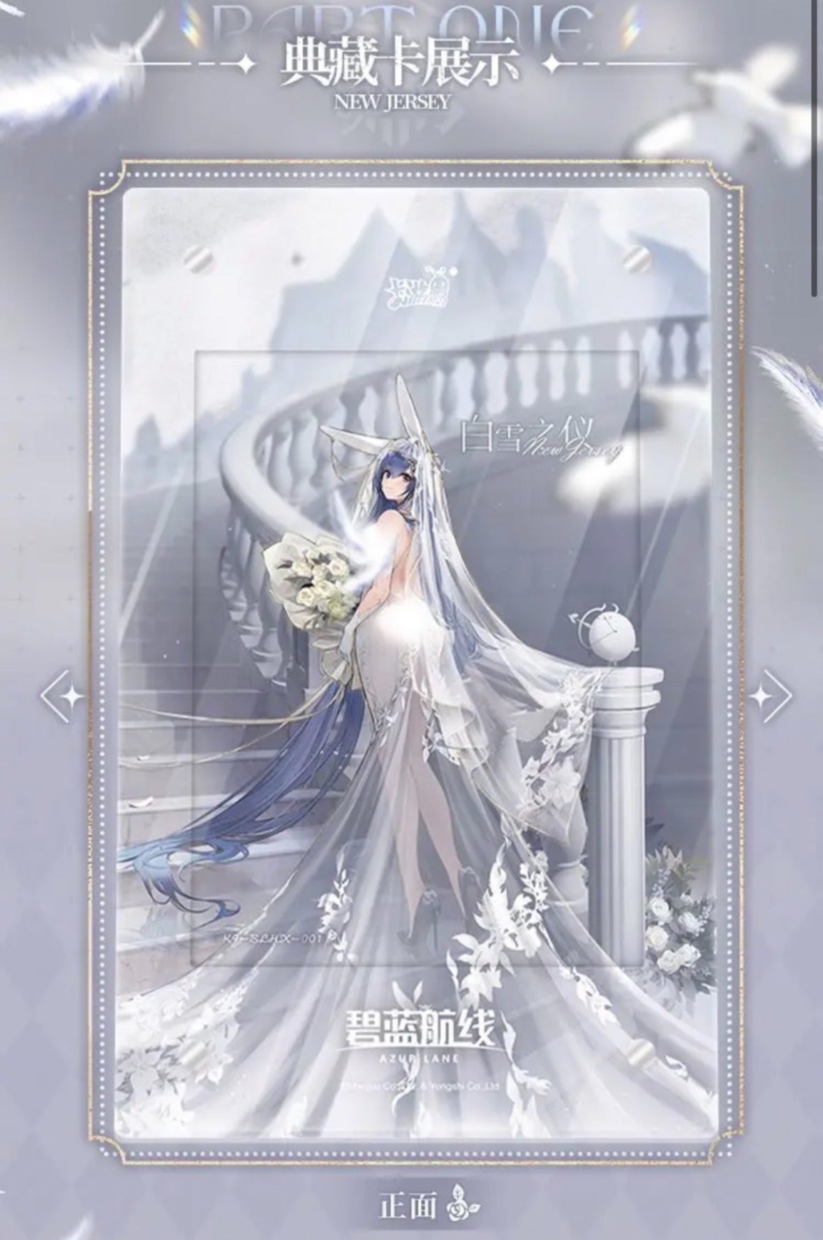 Booster-Kayou Azur Lane Box K9 Museum Gift Box Collection Card