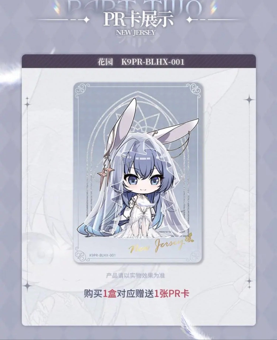 Booster-Kayou Azur Lane Box K9 Museum Gift Box Collection Card