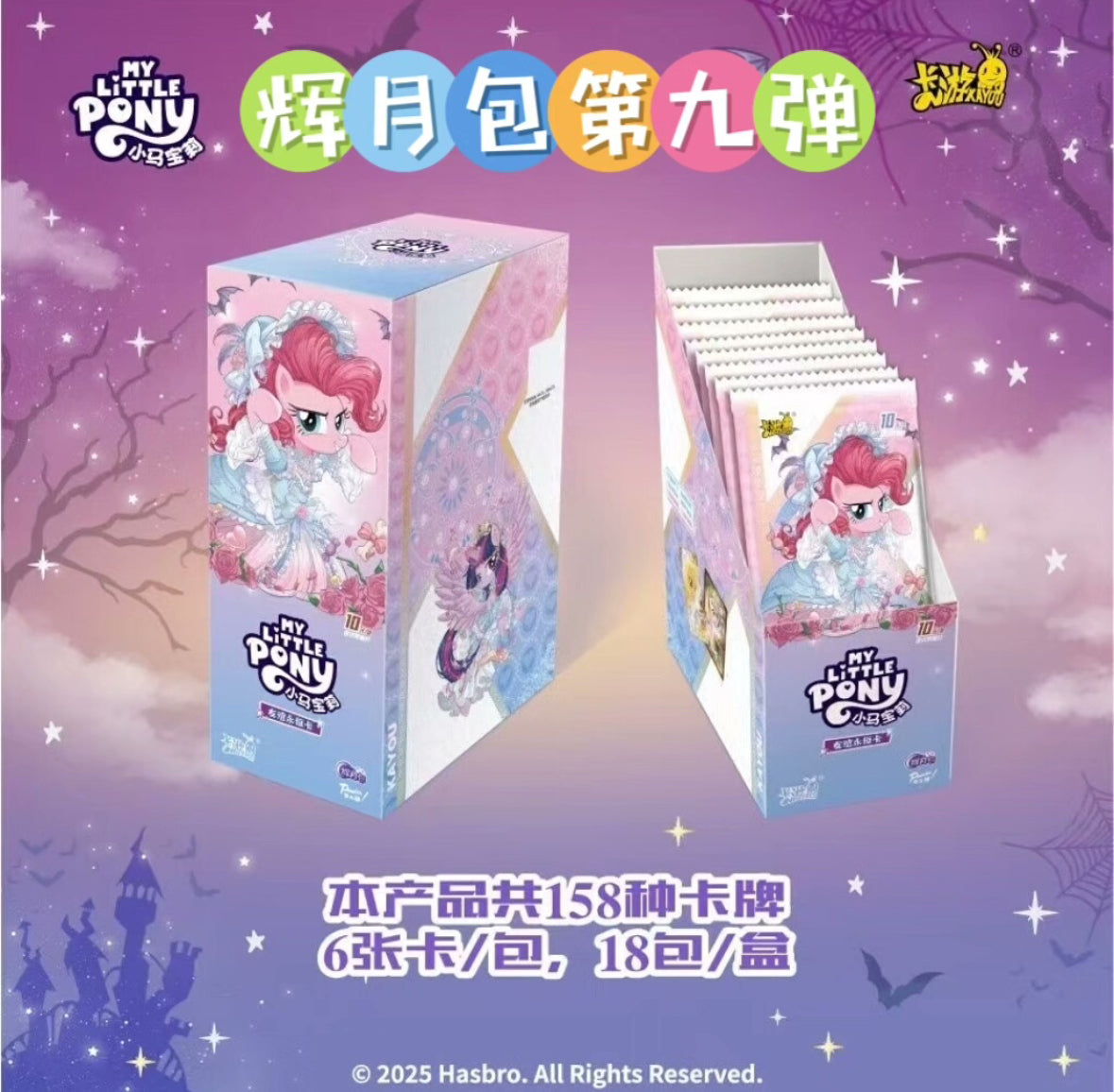 Booster-Kayou My Little Pony Box Collection Card