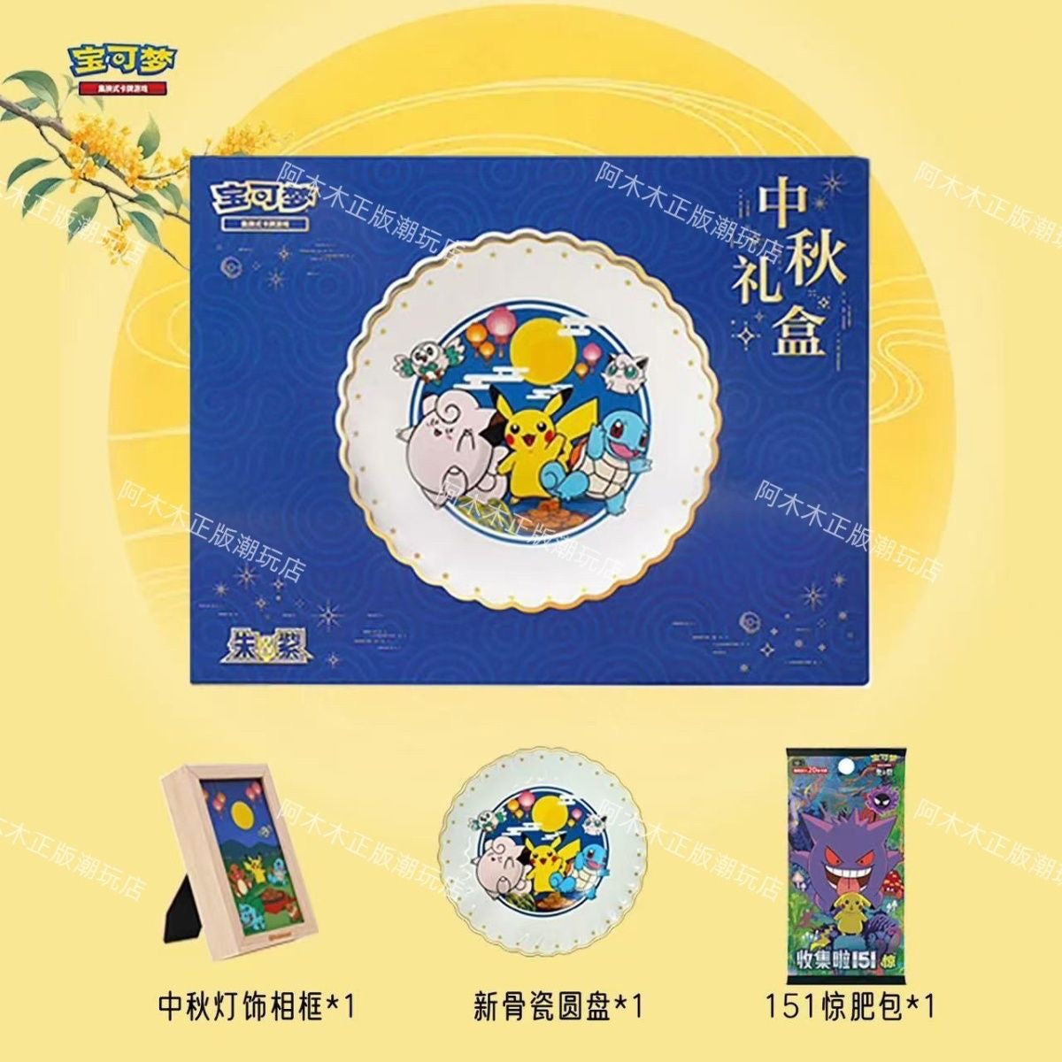 Booster-Pokemon Card Gift Box Booster Box