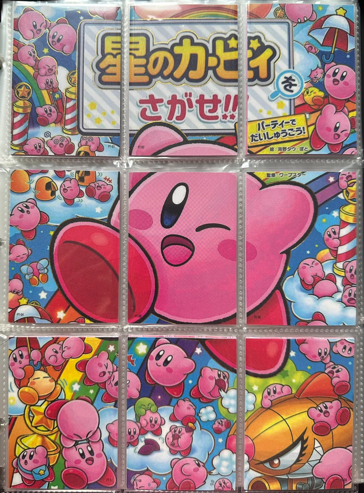 Set-MoonCard Kirby Super Star Set Collection Card