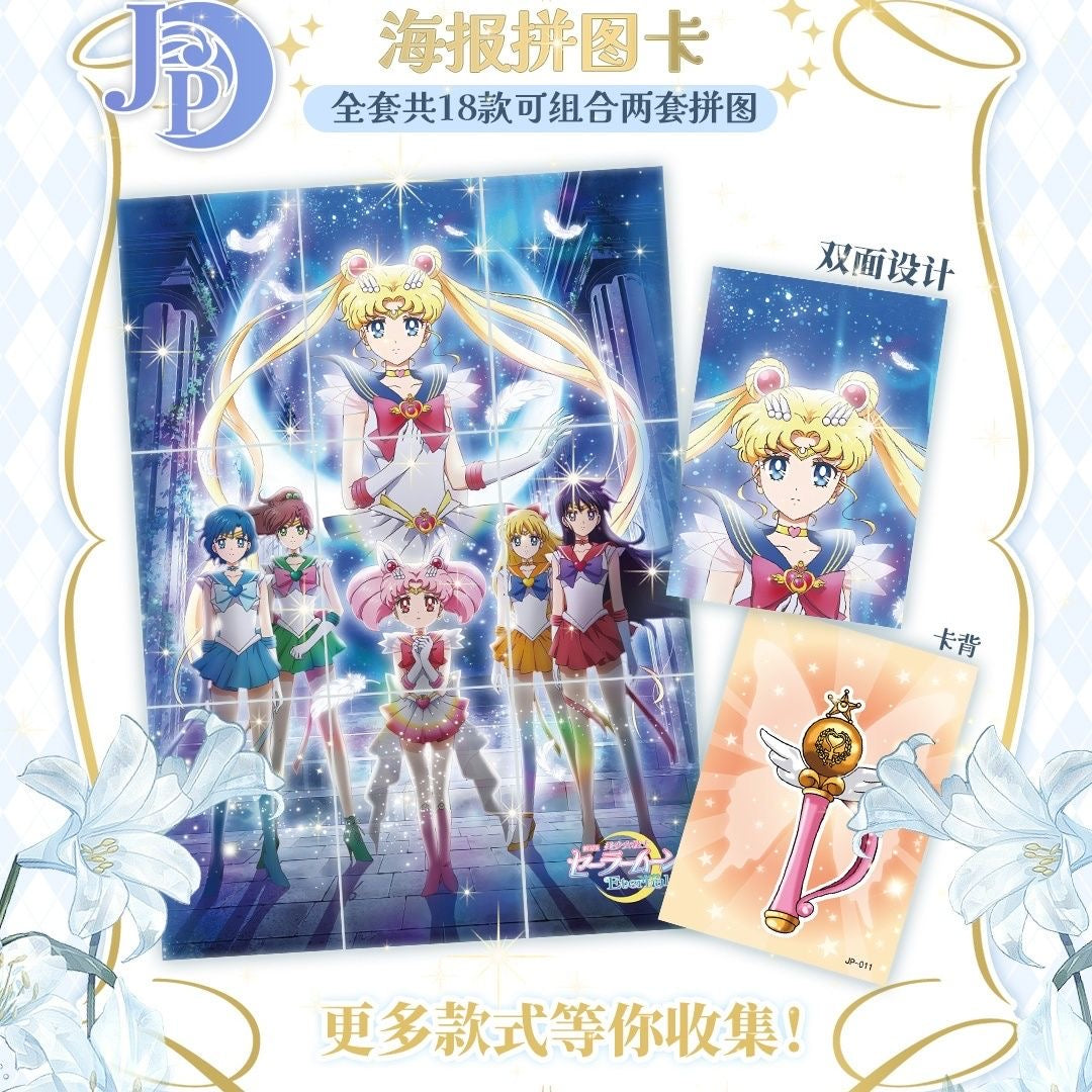 Booster-U.Card Sailor Moon Box Collection Card GRAND ANIME CARD Booster-U.Card Sailor Moon Box Collection Card GRAND ANIME CARD