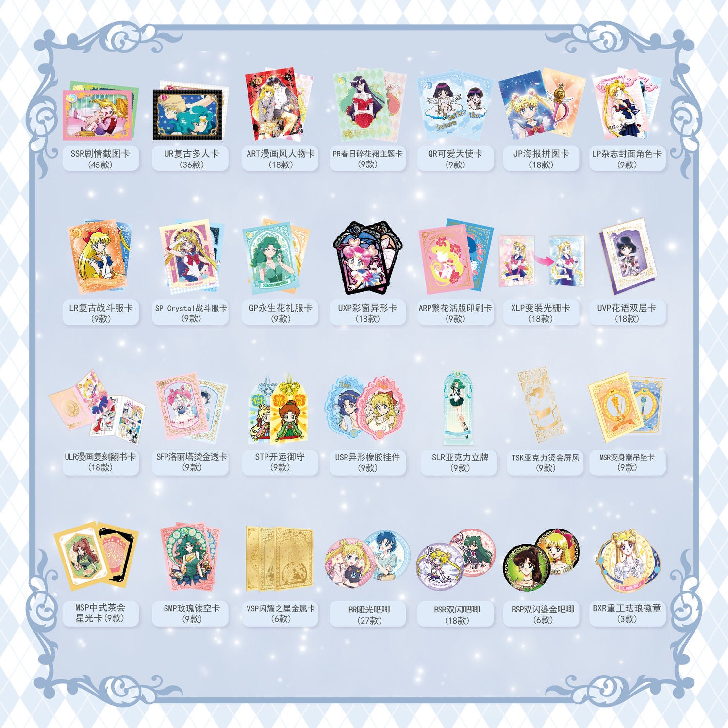 Booster-U.Card Sailor Moon Box Collection Card GRAND ANIME CARD Booster-U.Card Sailor Moon Box Collection Card GRAND ANIME CARD