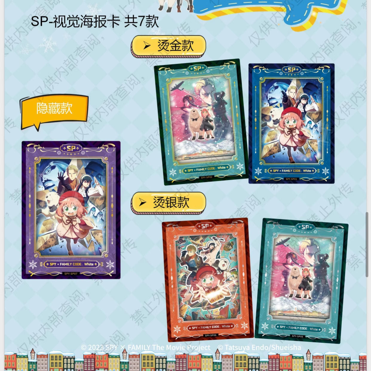 Booster-Cardfun SPY×FAMILY Box Collection Card