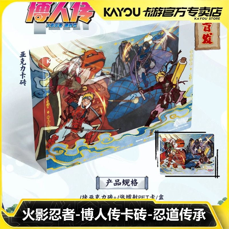Display-Kayou Naruto Card Original Gift Box Serial