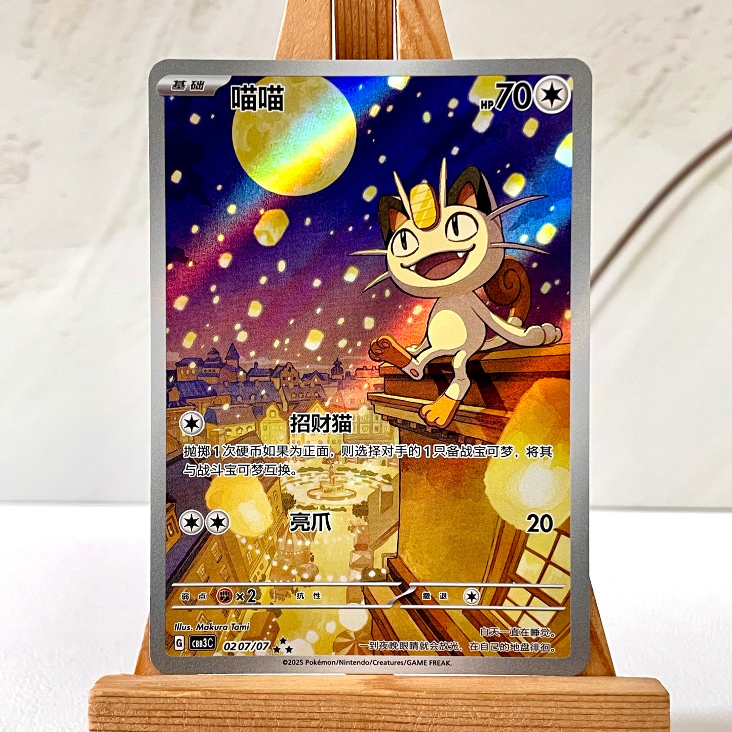 CBB3C - Gem Pack Vol.3