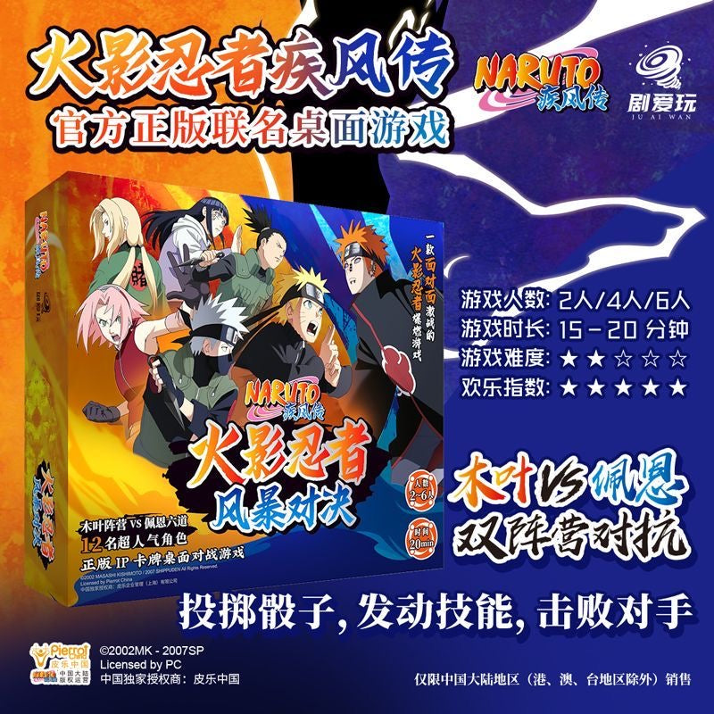 Booster-JuAiWan Naruto Card Booster Box