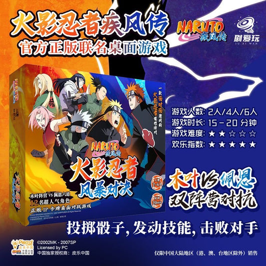 Booster-JuAiWan Naruto Card Booster Box