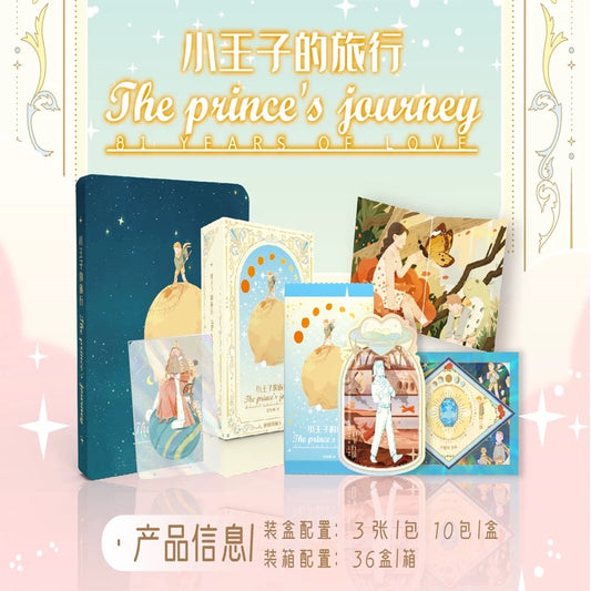 Booster-Camon The Little Prince‘s Journey Card Booster Box