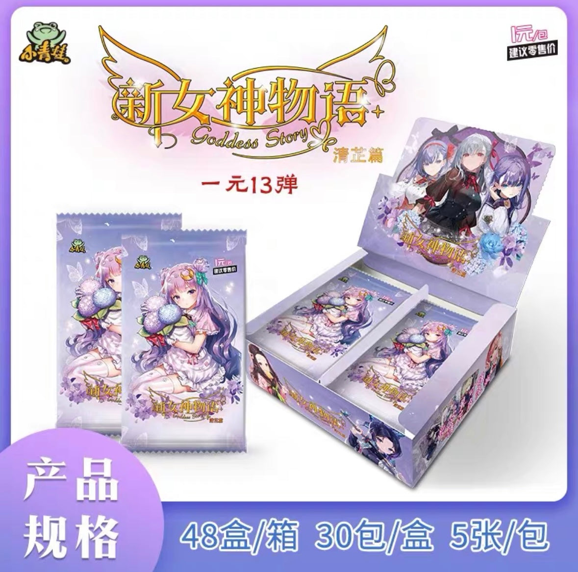 Booster-Little Frog Goddess Story Card Booster Box