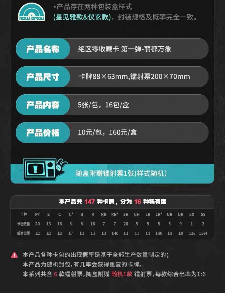 Booster-ShiningSoul Genuine Zenless Zone Zero Collection Card Box