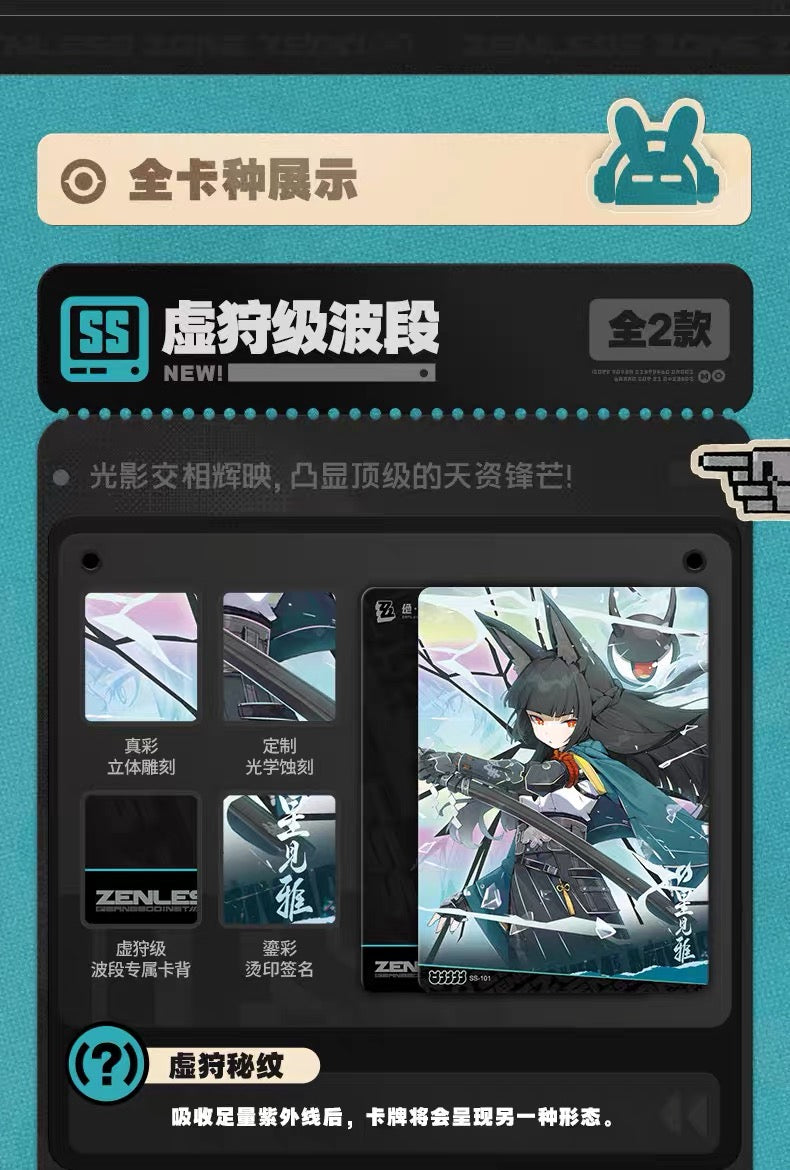 Booster-ShiningSoul Genuine Zenless Zone Zero Collection Card Box