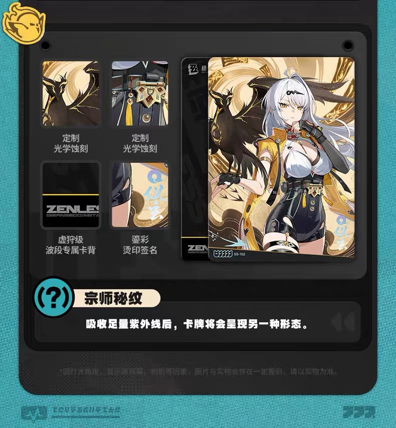 Booster-ShiningSoul Genuine Zenless Zone Zero Collection Card Box