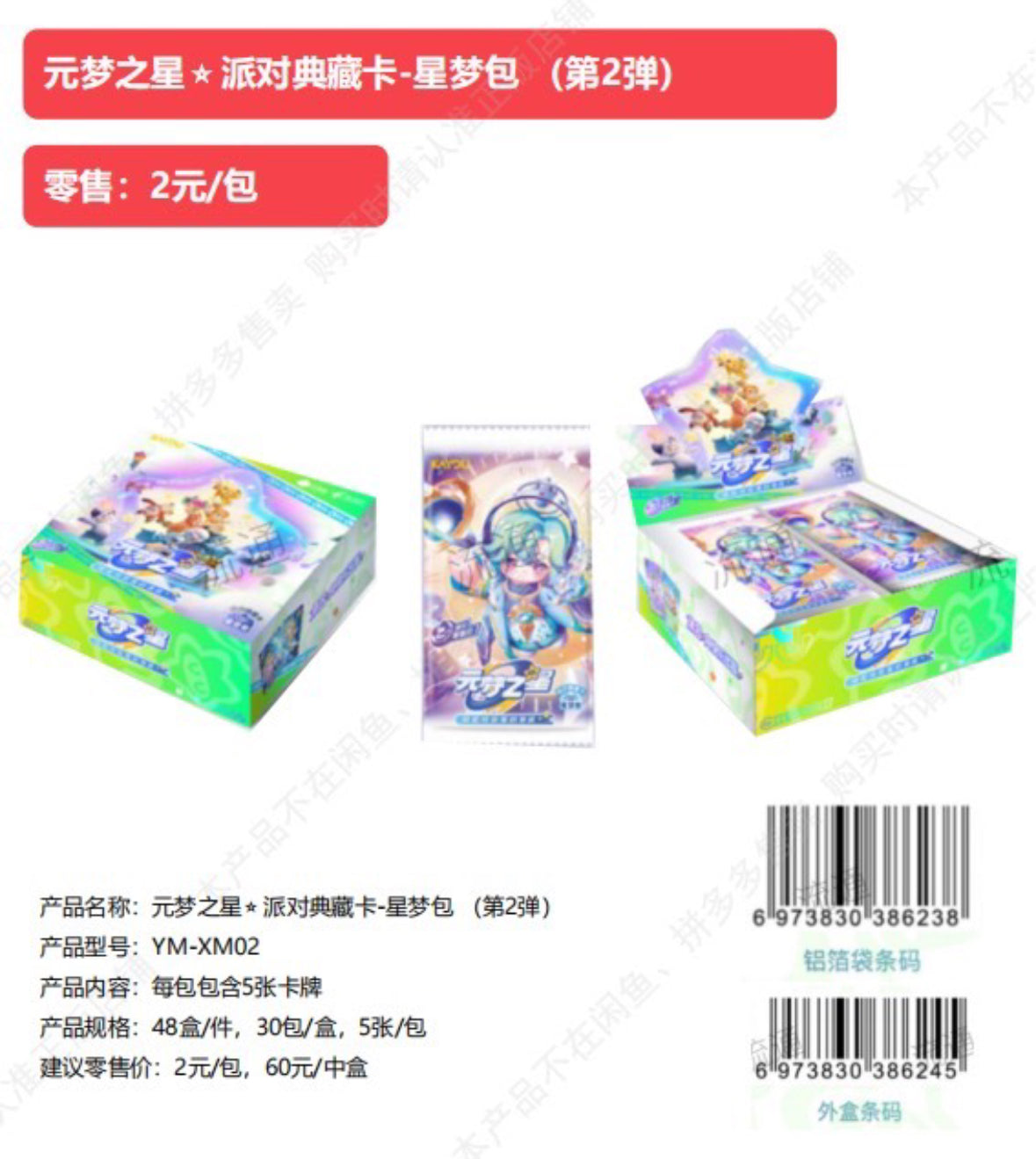 Booster-Kayou StarDream Card Booster Box