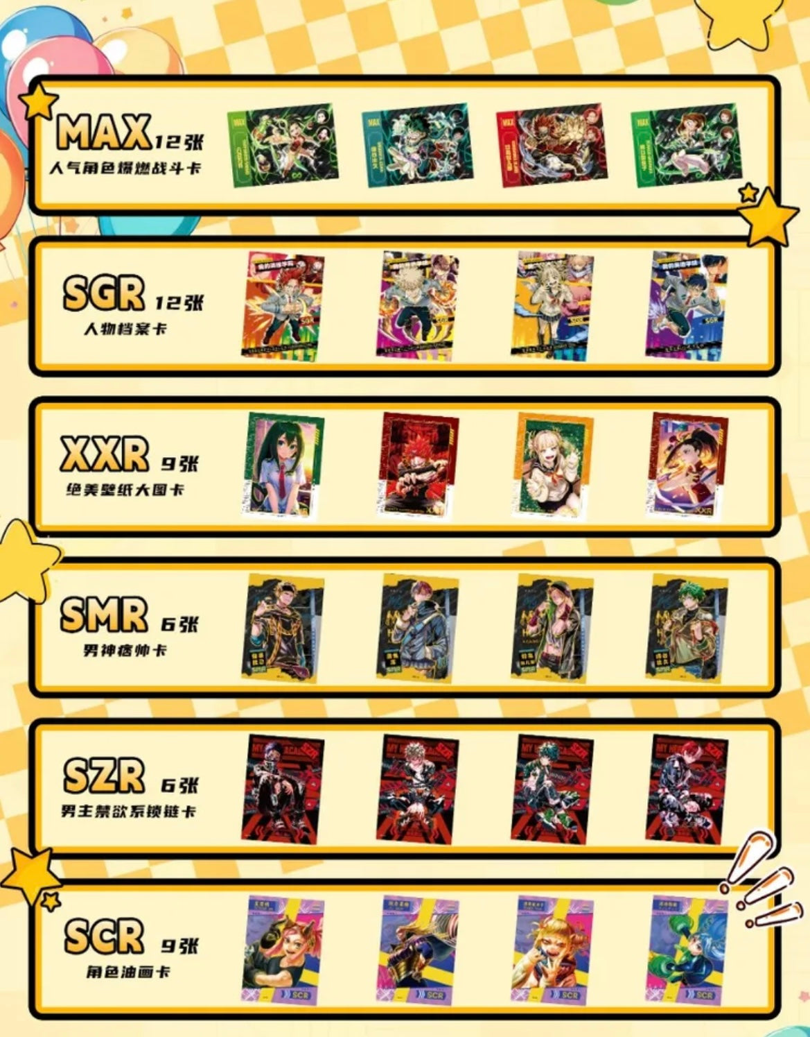 my hero academia booster box card list Booster-Cardjoy My Hero Academia Box Collection Card – GRAND ANIME CARD