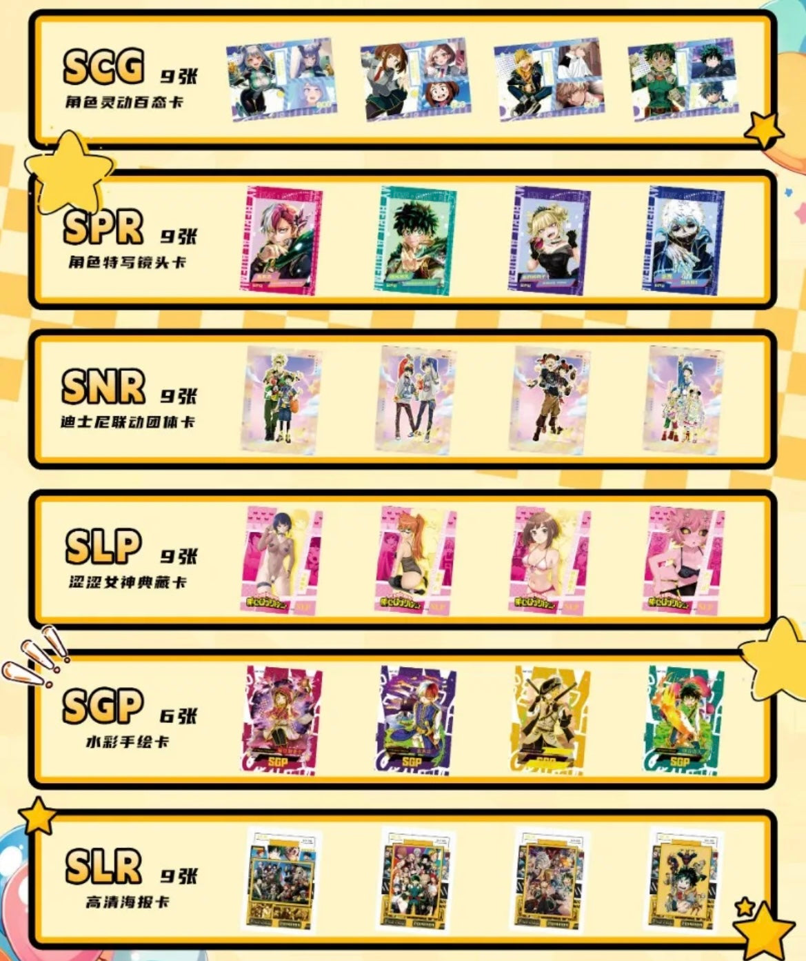 my hero academia booster box card list Union Arena My Hero Academia Card List