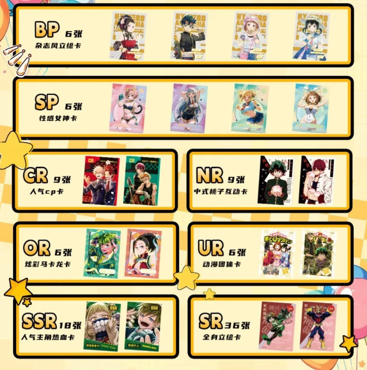 my hero academia booster box card list Booster-Cardjoy My Hero Academia Box Collection Card – GRAND ANIME CARD