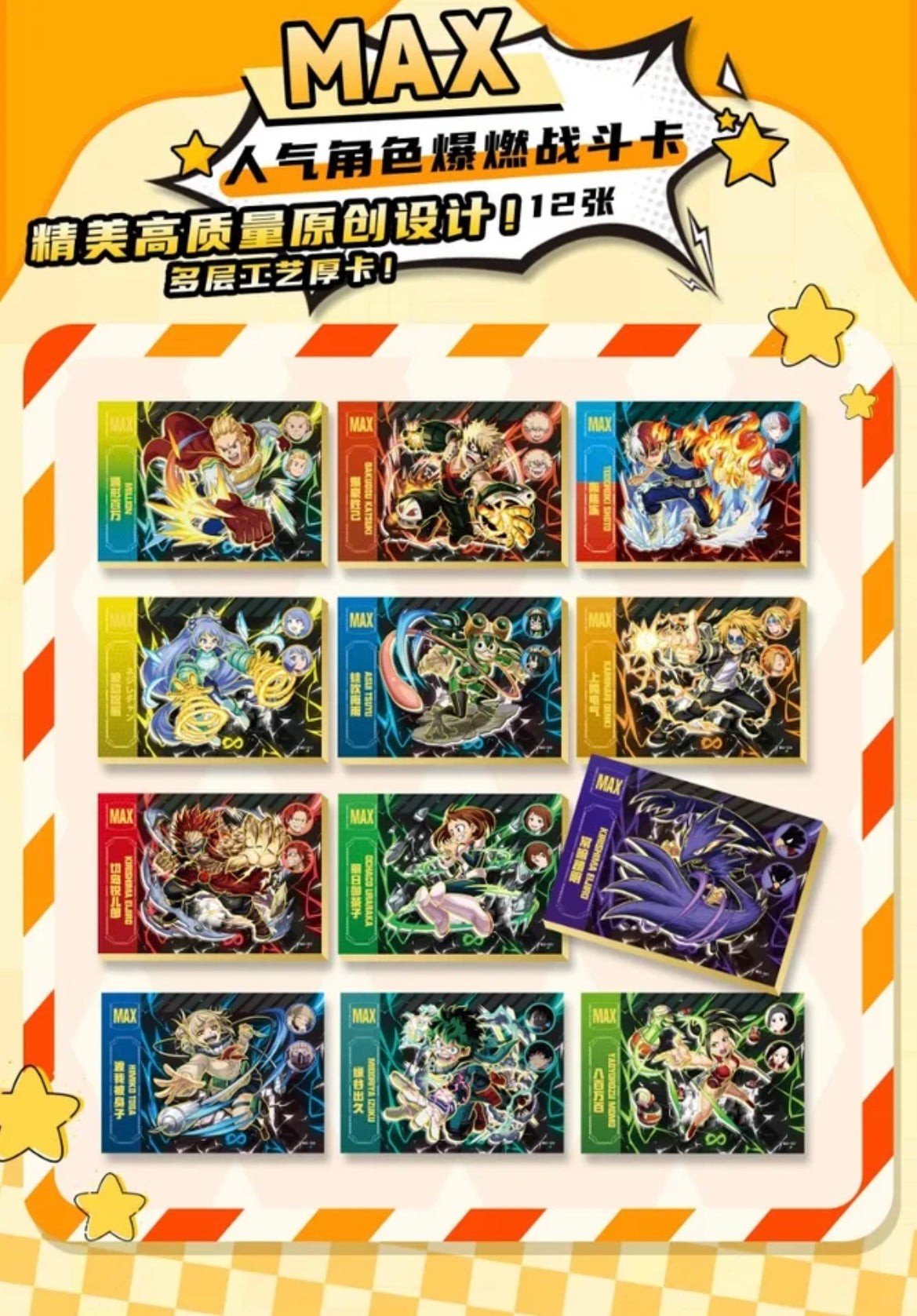 Booster-Cardjoy My Hero Academia Box Collection Card GRAND ANIME CARD Booster-Cardjoy My Hero Academia Box Collection Card GRAND ANIME CARD