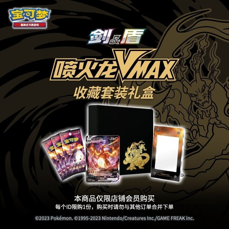Booster-Pokemon Charizard Vmax Fight Box Collection Card