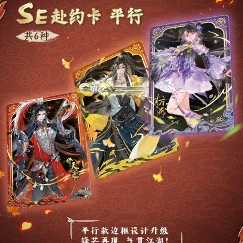 Booster-Kayou Jianxia Qingyuan Online 3  Box Collection Card