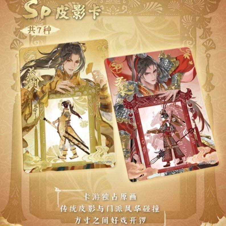 Booster-Kayou Jianxia Qingyuan Online 3  Box Collection Card