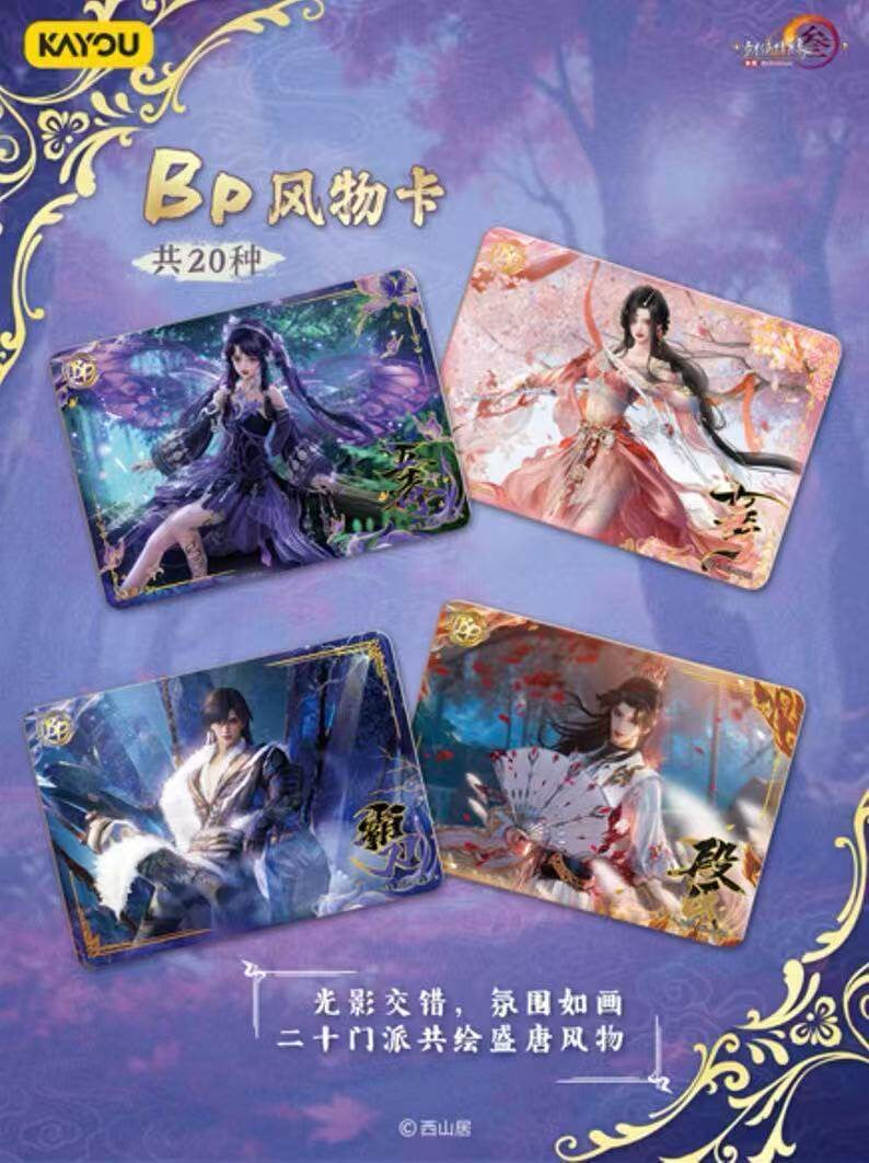 Booster-Kayou Jianxia Qingyuan Online 3  Box Collection Card