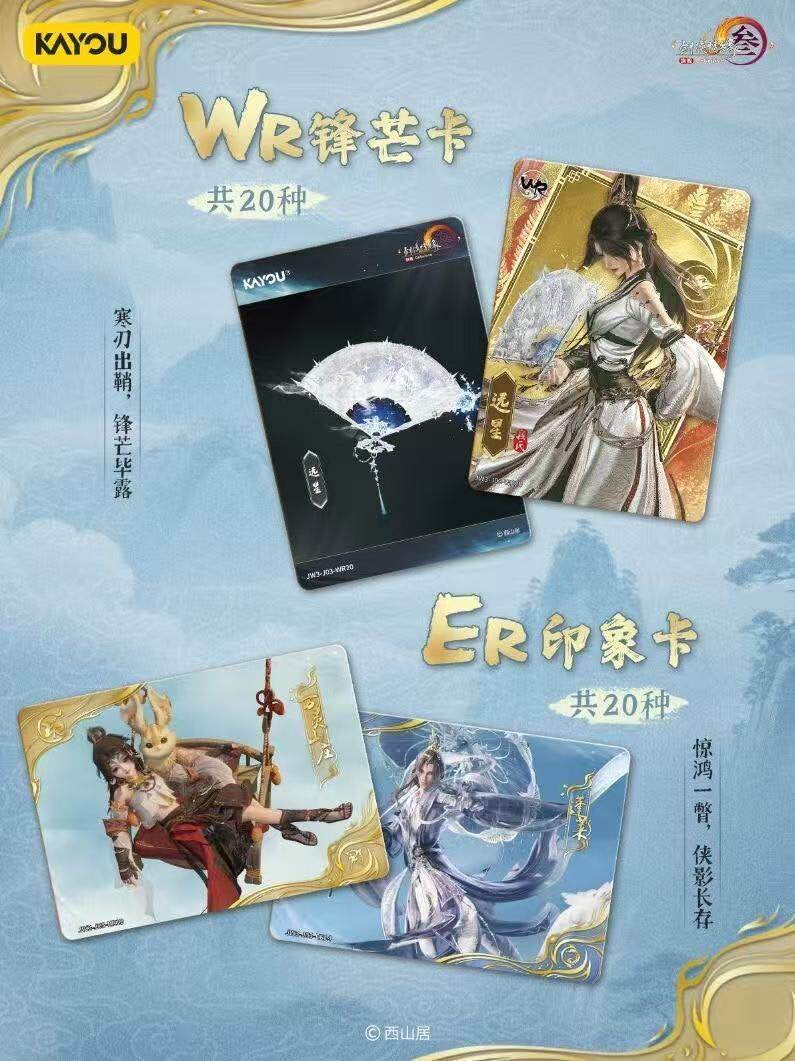 Booster-Kayou Jianxia Qingyuan Online 3  Box Collection Card