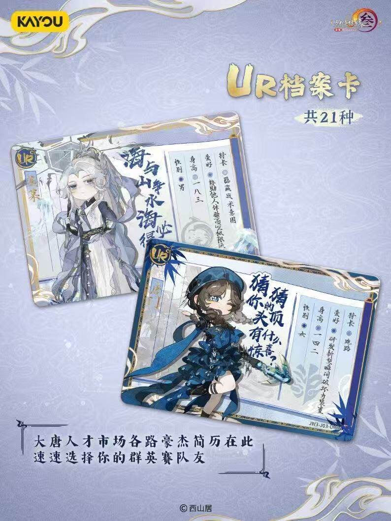 Booster-Kayou Jianxia Qingyuan Online 3  Box Collection Card