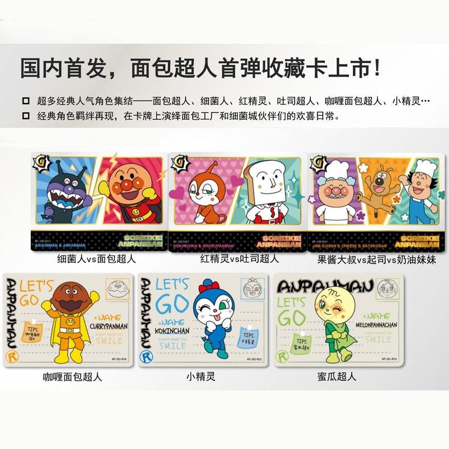 Booster-Kayou Anpanman Box Collection Card