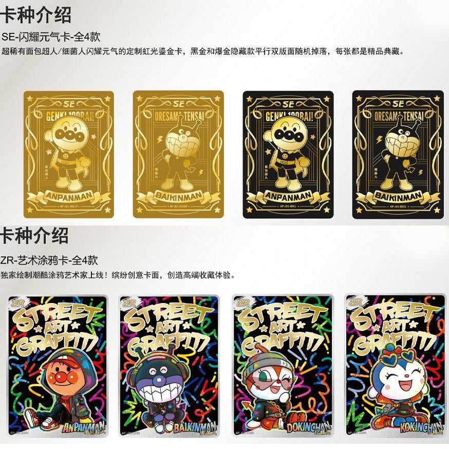 Booster-Kayou Anpanman Box Collection Card