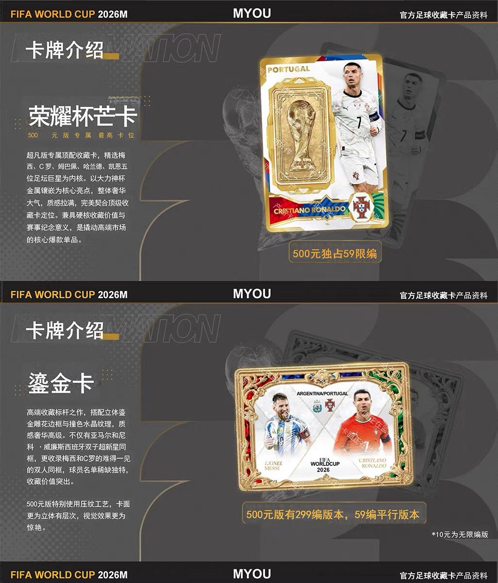 Booster-KAYOU✖️PANINI FIFA WORLD CUP 2026 Box Collection Card
