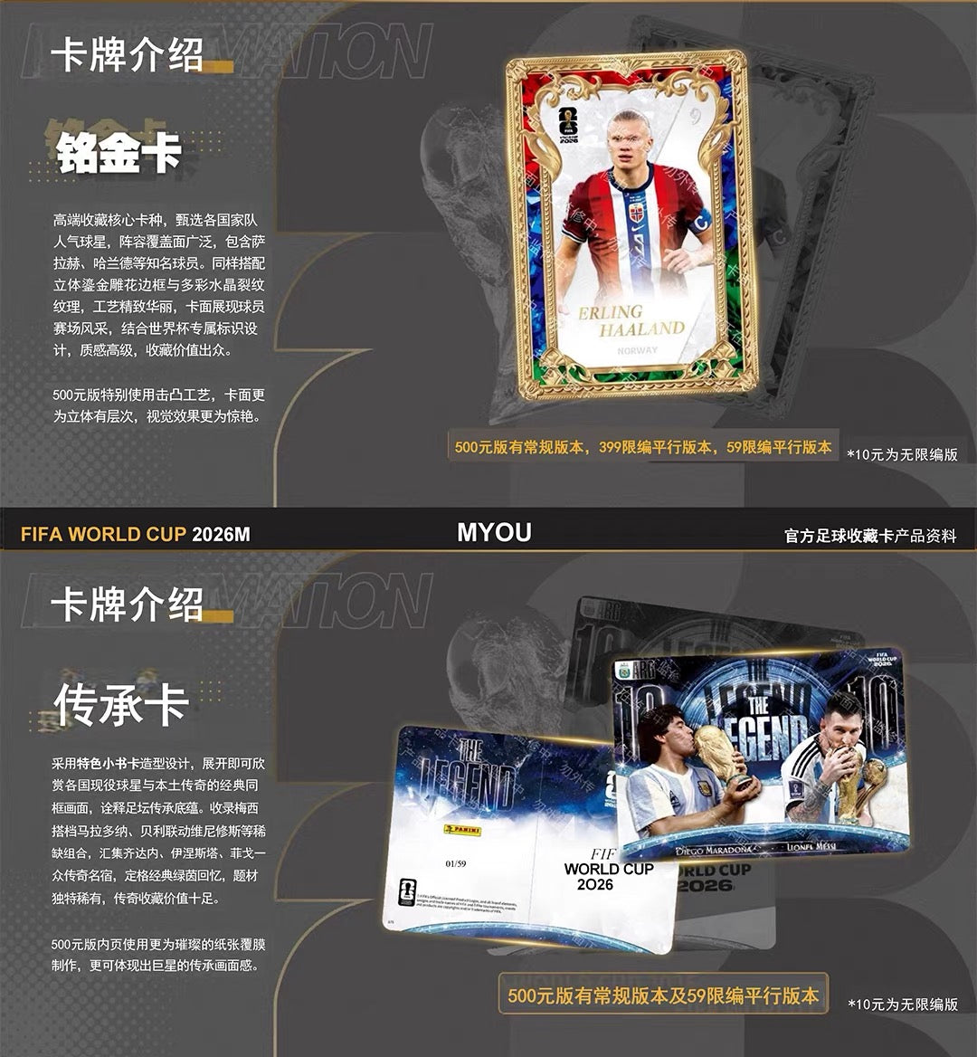 Booster-KAYOU✖️PANINI FIFA WORLD CUP 2026 Box Collection Card