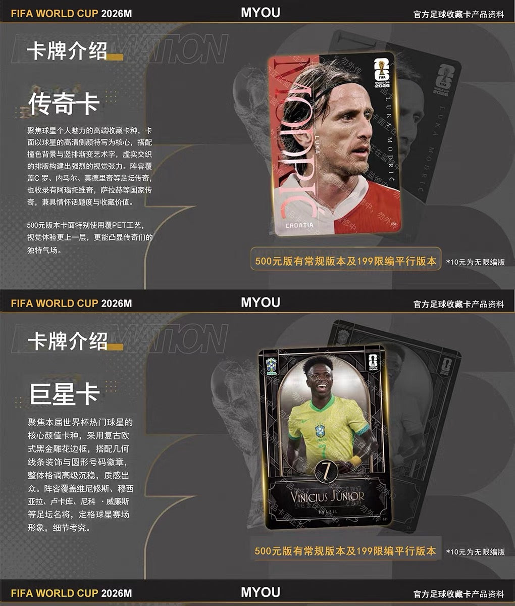 Booster-KAYOU✖️PANINI FIFA WORLD CUP 2026 Box Collection Card