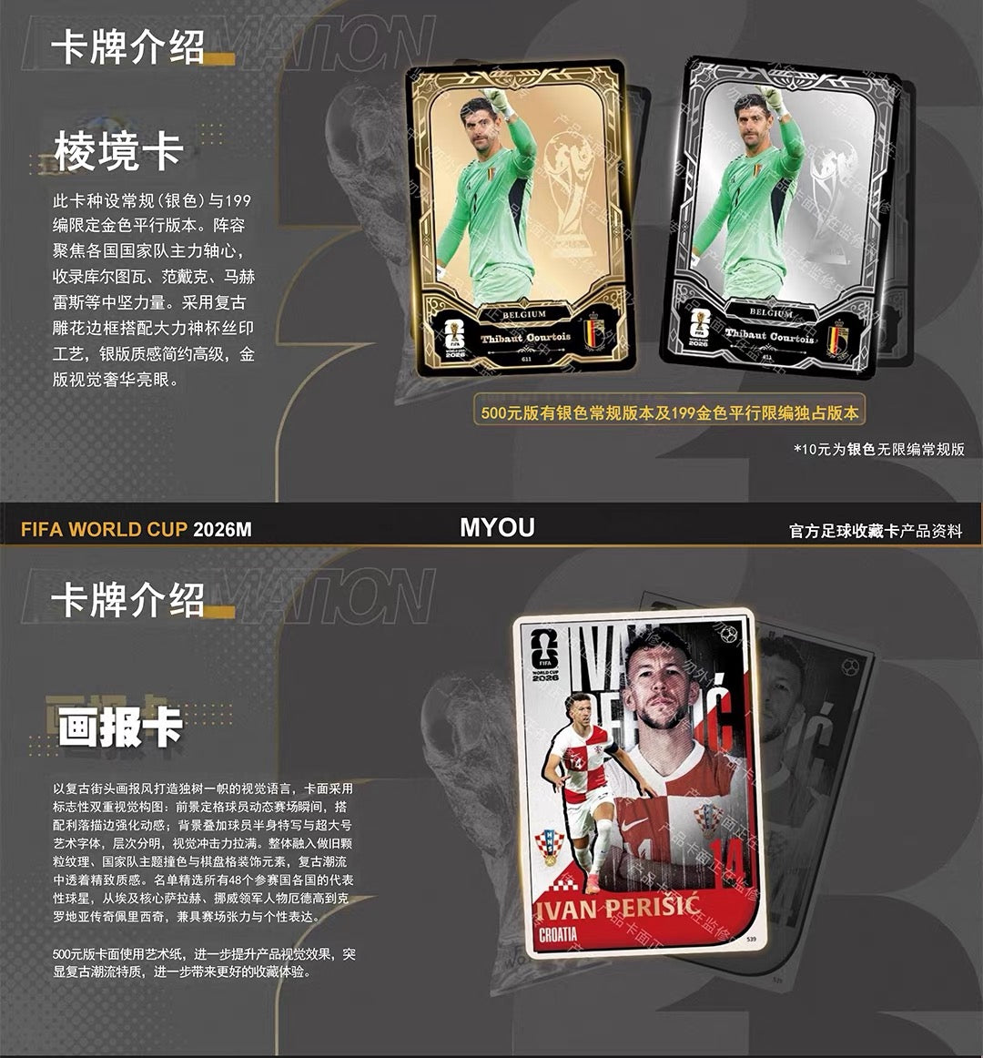 Booster-KAYOU✖️PANINI FIFA WORLD CUP 2026 Box Collection Card