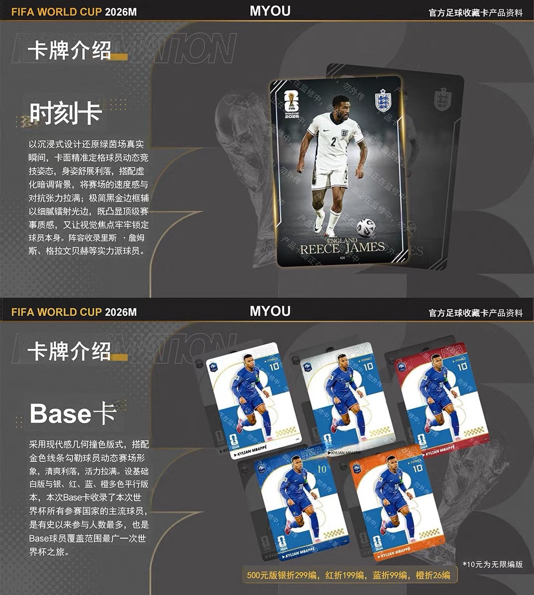 Booster-KAYOU✖️PANINI FIFA WORLD CUP 2026 Box Collection Card