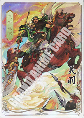 PR - Kayou Anniversary Three Kingdom Card