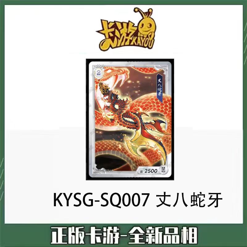 Singles - Kayou The Three Kingdom Single card&Set