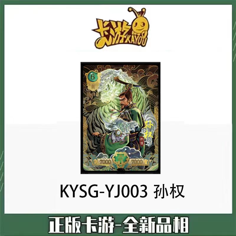 Singles - Kayou The Three Kingdom Single card&Set