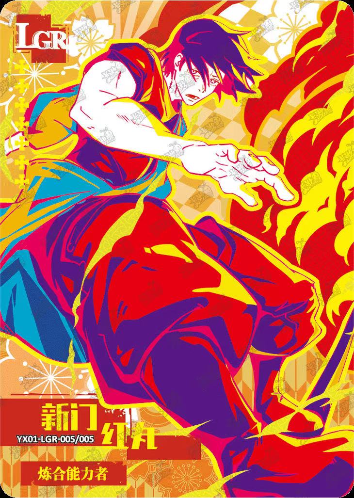 KAYOU Fire Force Cards New Rare Limited LGR GP Collection Card