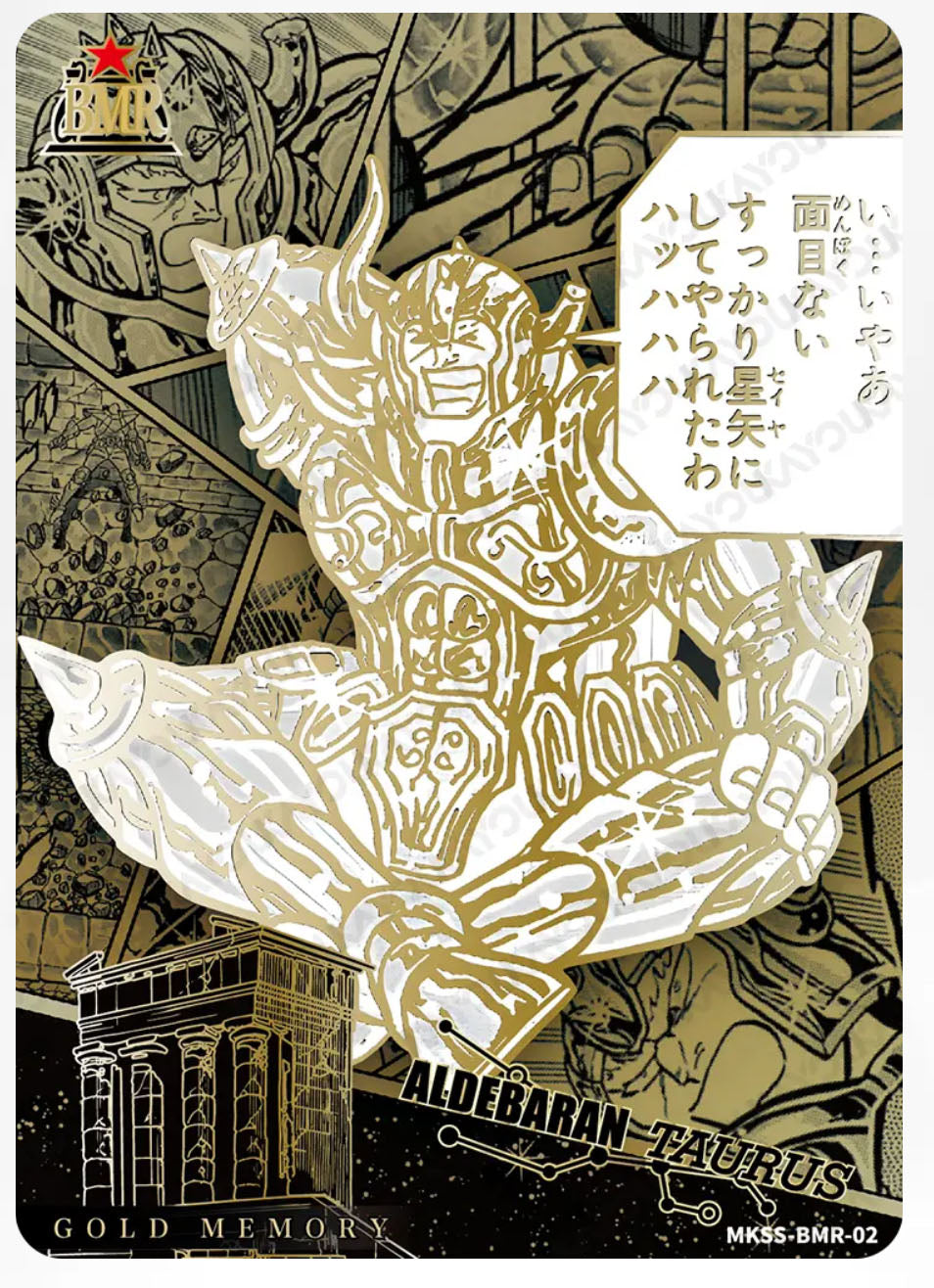 BMR - Kayou Saint Seiya Card BMR Serial BMR 001-020 Limited Edition