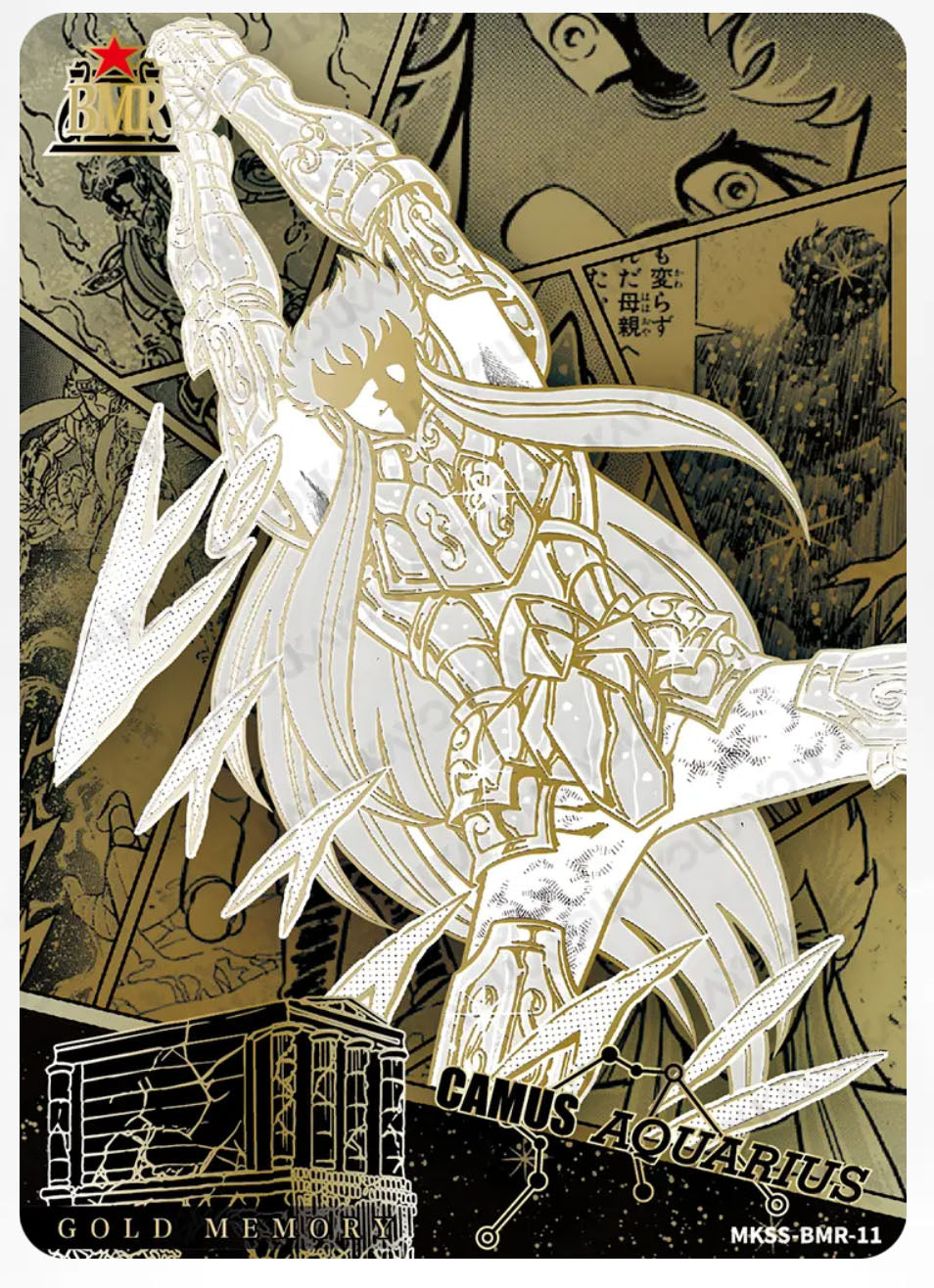 BMR - Kayou Saint Seiya Card BMR Serial BMR 001-020 Limited Edition