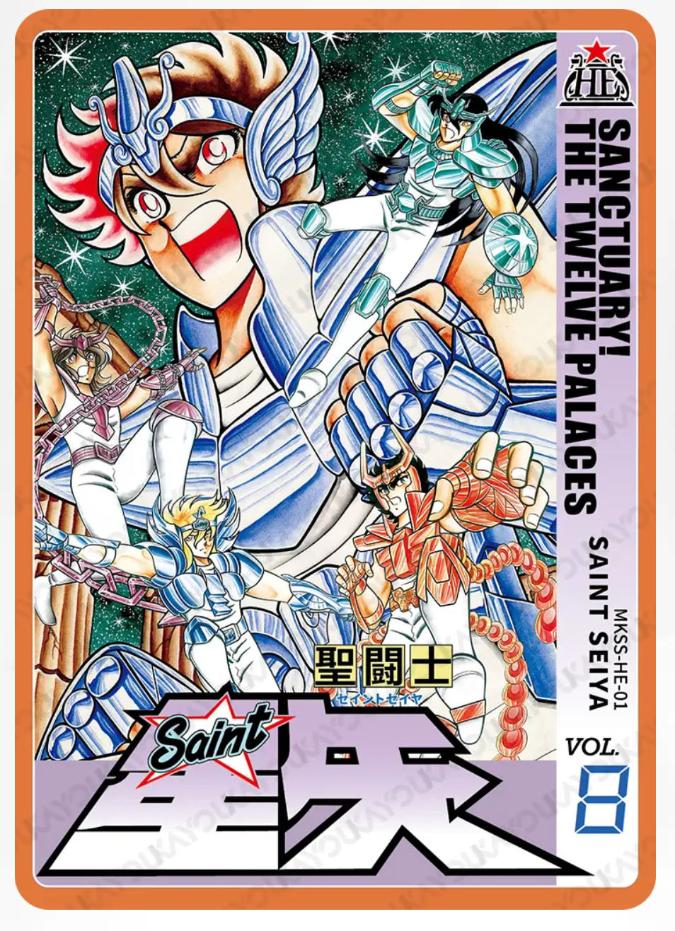 HE - Kayou Saint Seiya Manga Edition Collectible Card Star Pack HE Serial 01-06 Limited Edition