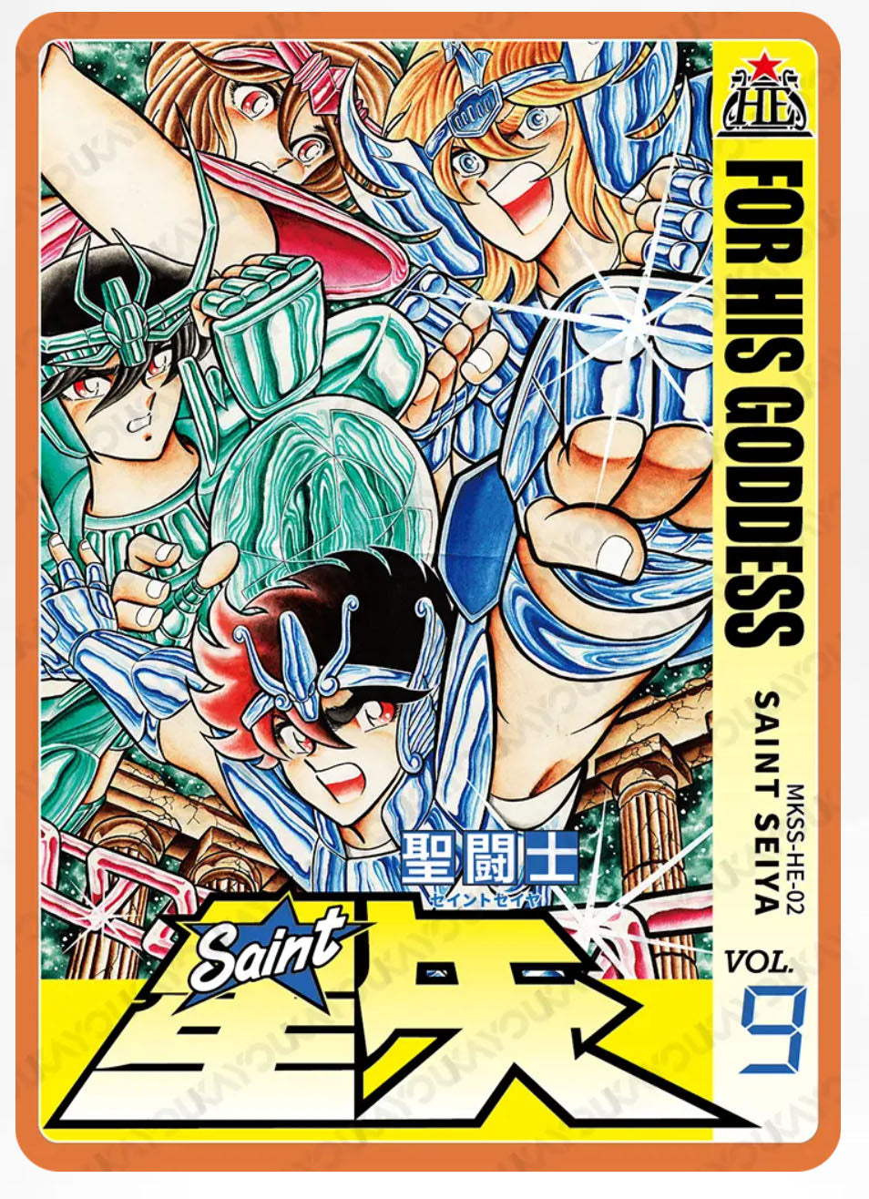 HE - Kayou Saint Seiya Manga Edition Collectible Card Star Pack HE Serial 01-06 Limited Edition
