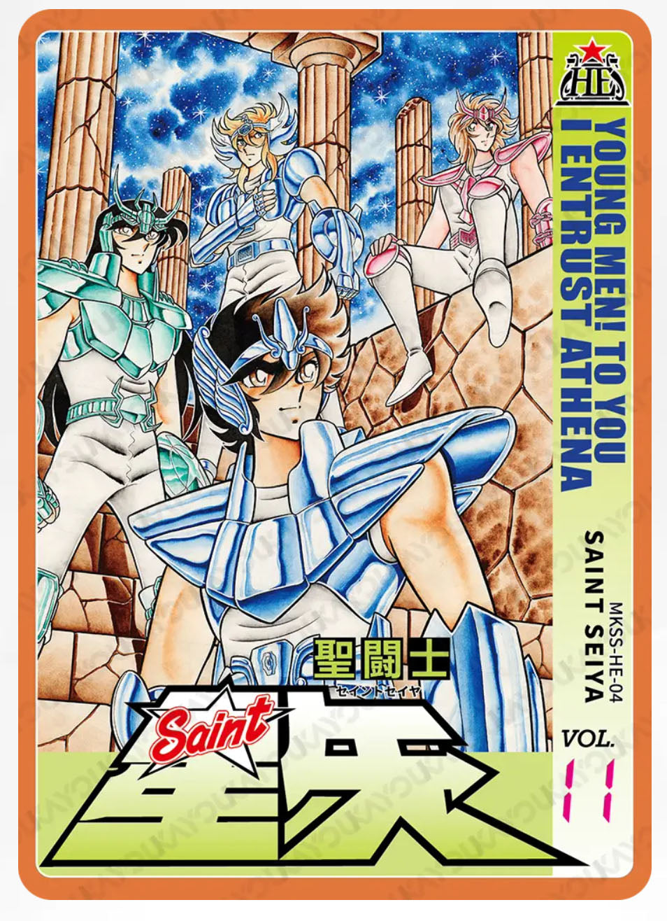 HE - Kayou Saint Seiya Manga Edition Collectible Card Star Pack HE Serial 01-06 Limited Edition