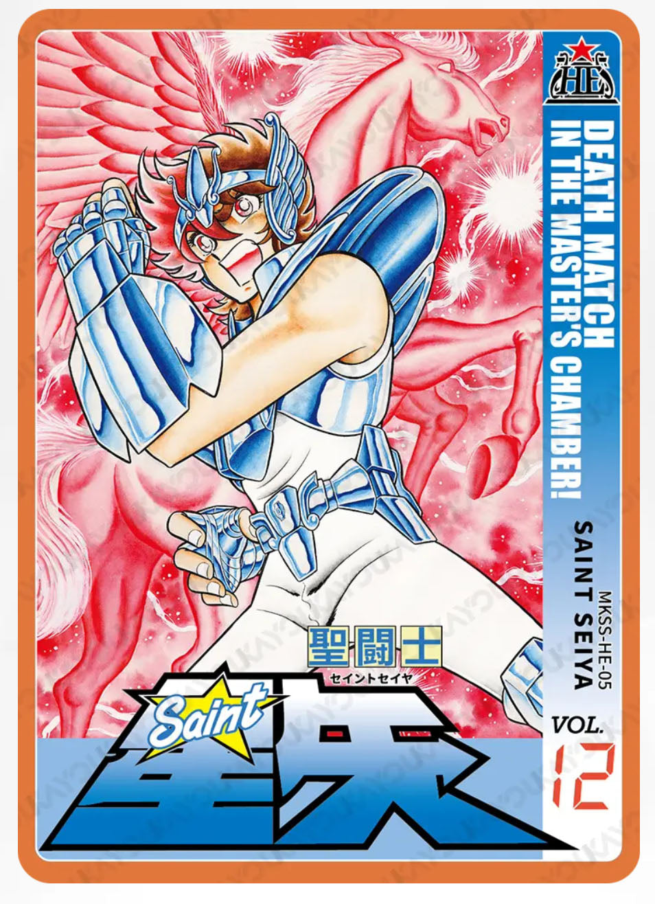 HE - Kayou Saint Seiya Manga Edition Collectible Card Star Pack HE Serial 01-06 Limited Edition