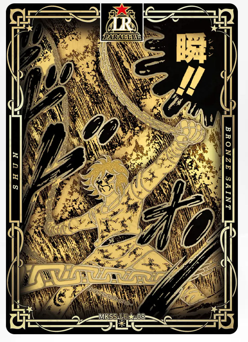 LR🌟 - Kayou Saint Seiya Manga Edition Collectible Card Star Pack LR🌟 Serial 01-24 Limited Edition