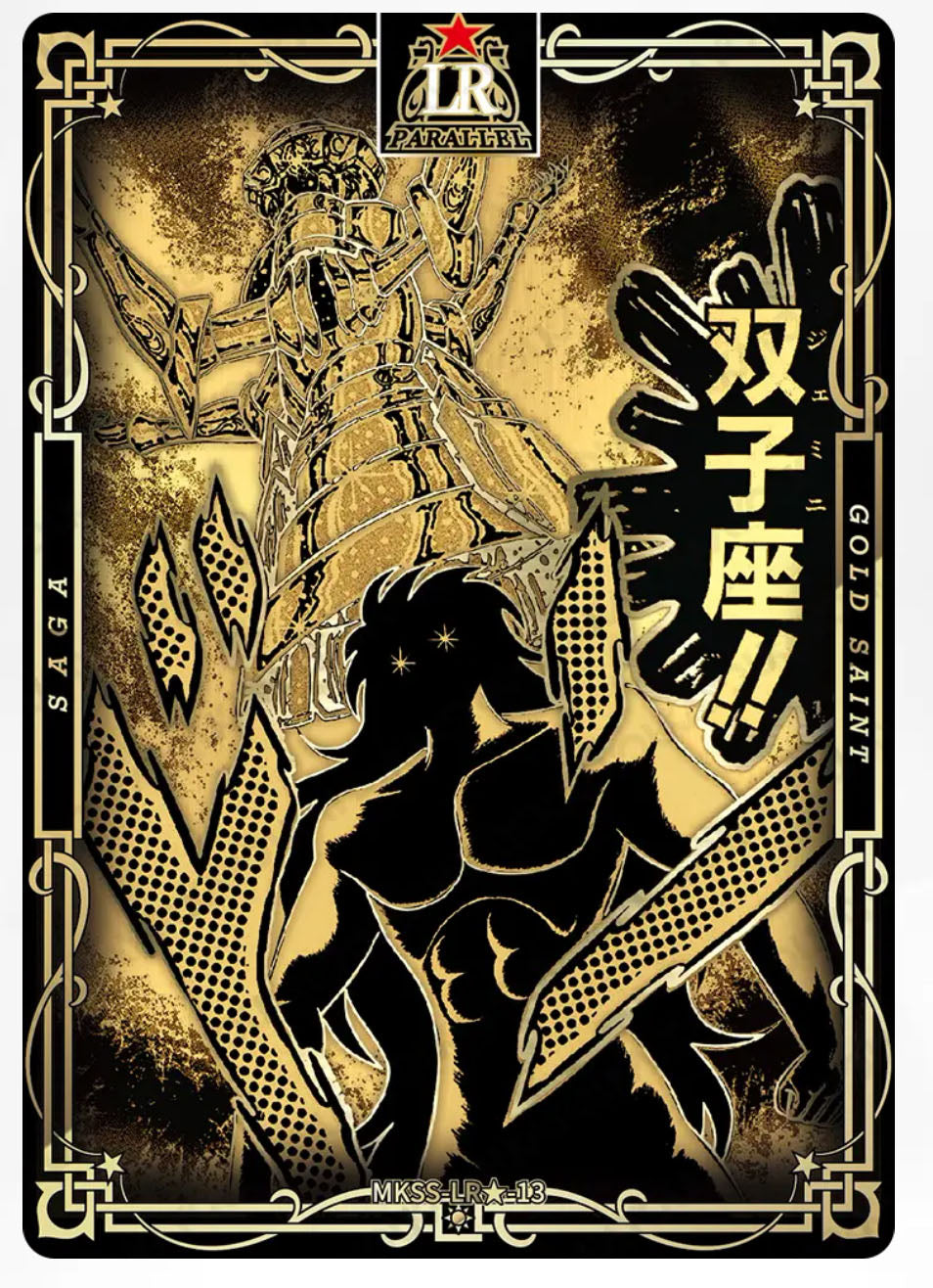 LR🌟 - Kayou Saint Seiya Manga Edition Collectible Card Star Pack LR🌟 Serial 01-24 Limited Edition